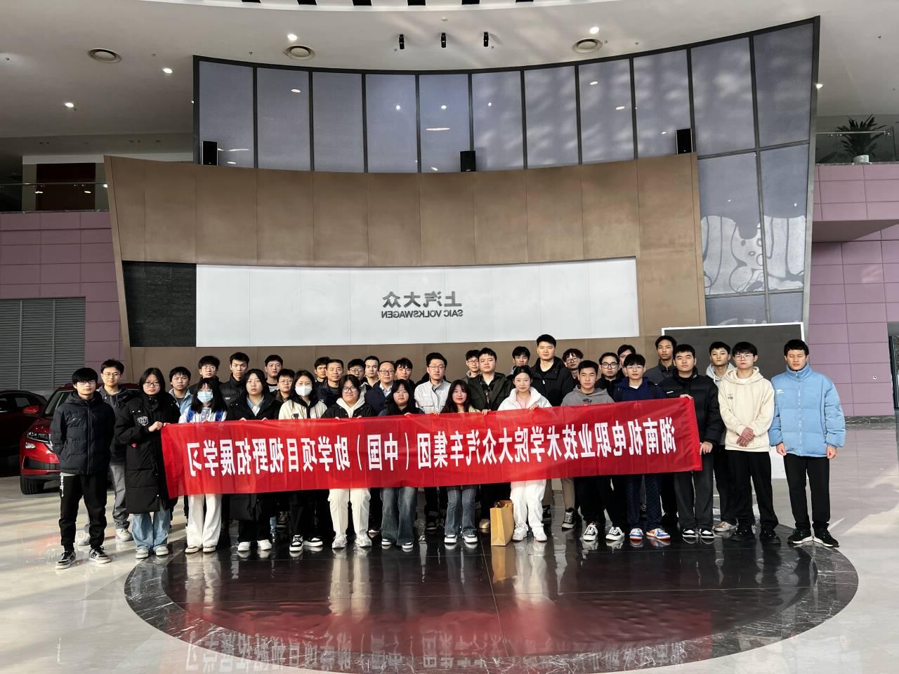 汽车工程学院组织学生前往上汽大众开展企业游学活动