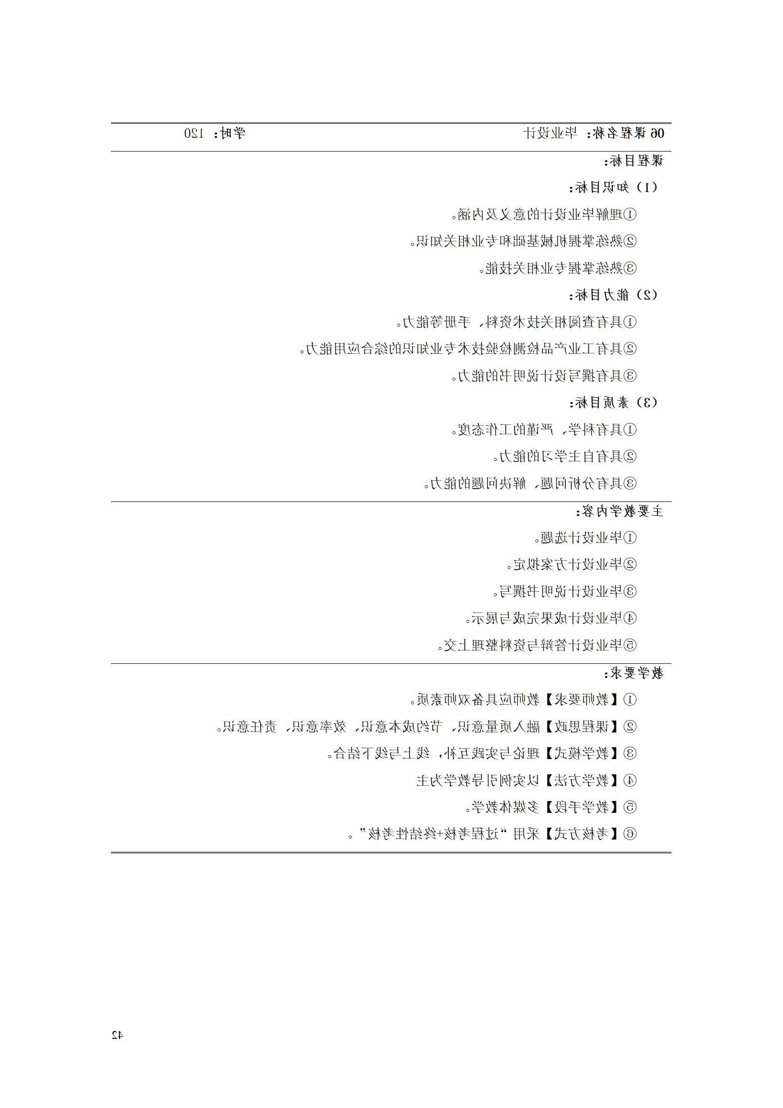 2023级工业产品质量检测技术专业人才培养方案_46.jpg