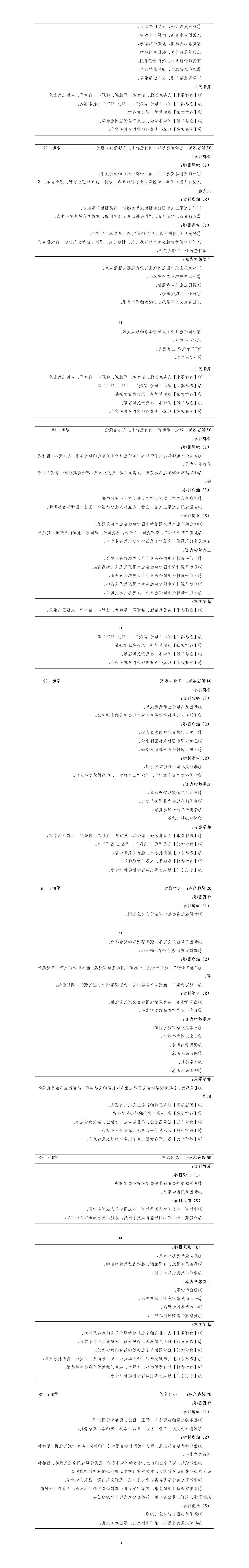 2023级智能焊接技术专业人才培养方案_01(6).jpg