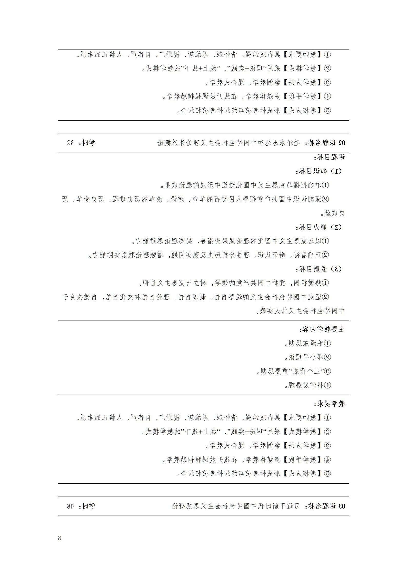 2023级工业产品质量检测技术专业人才培养方案_12.jpg